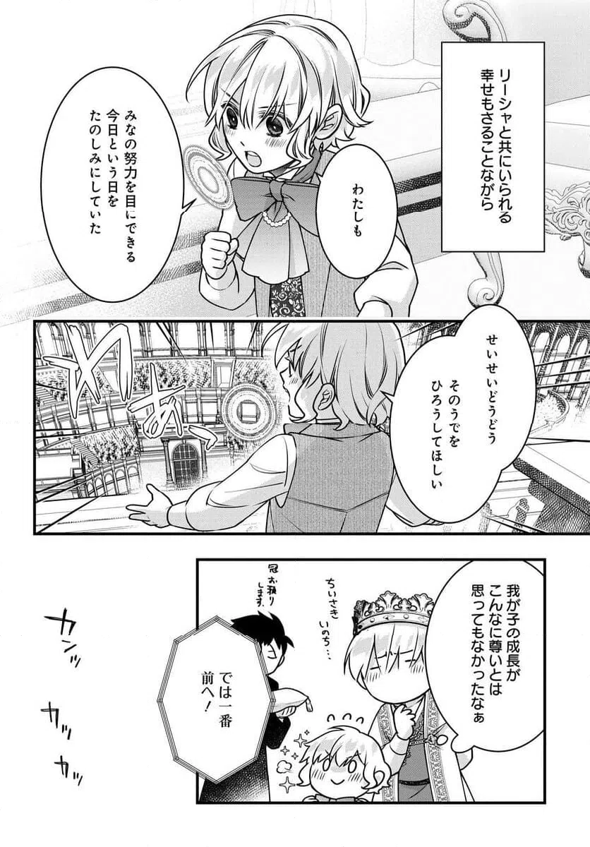 ページ 23 — 第15話