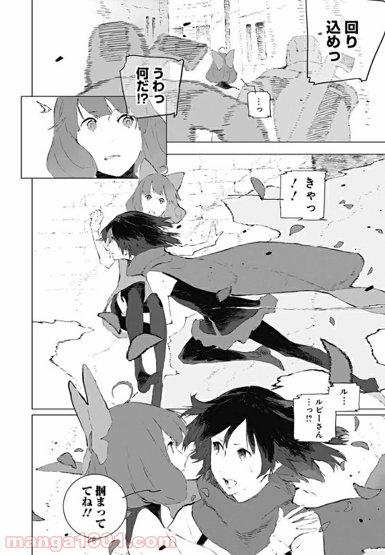 ページ 10 — 第10話