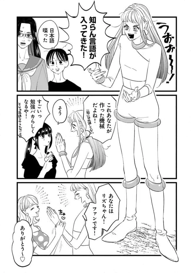 ページ 11 — 第14話