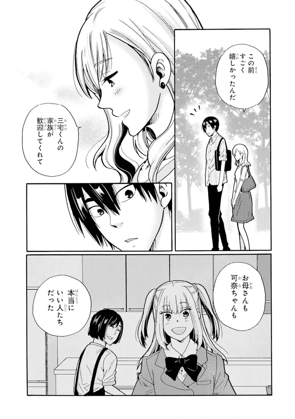 ページ 5 — 第12.1話
