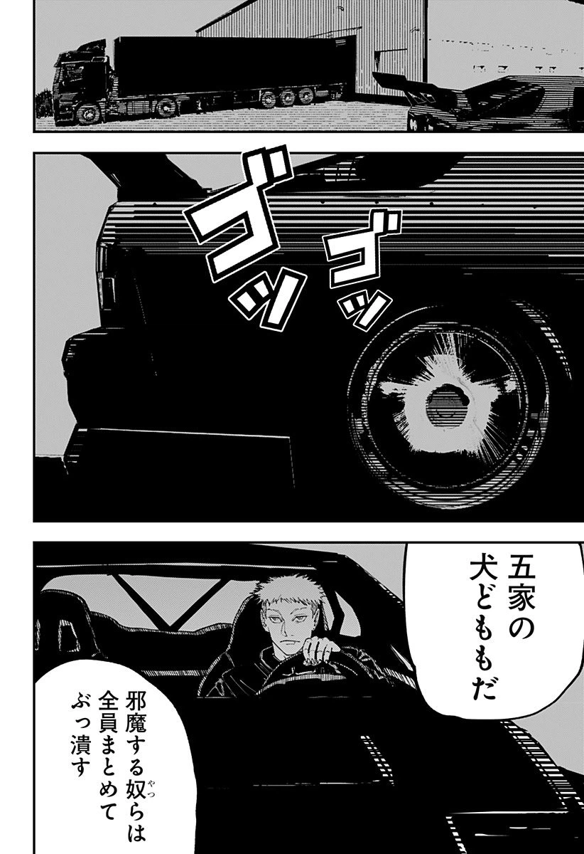 ページ 6 — 第11話