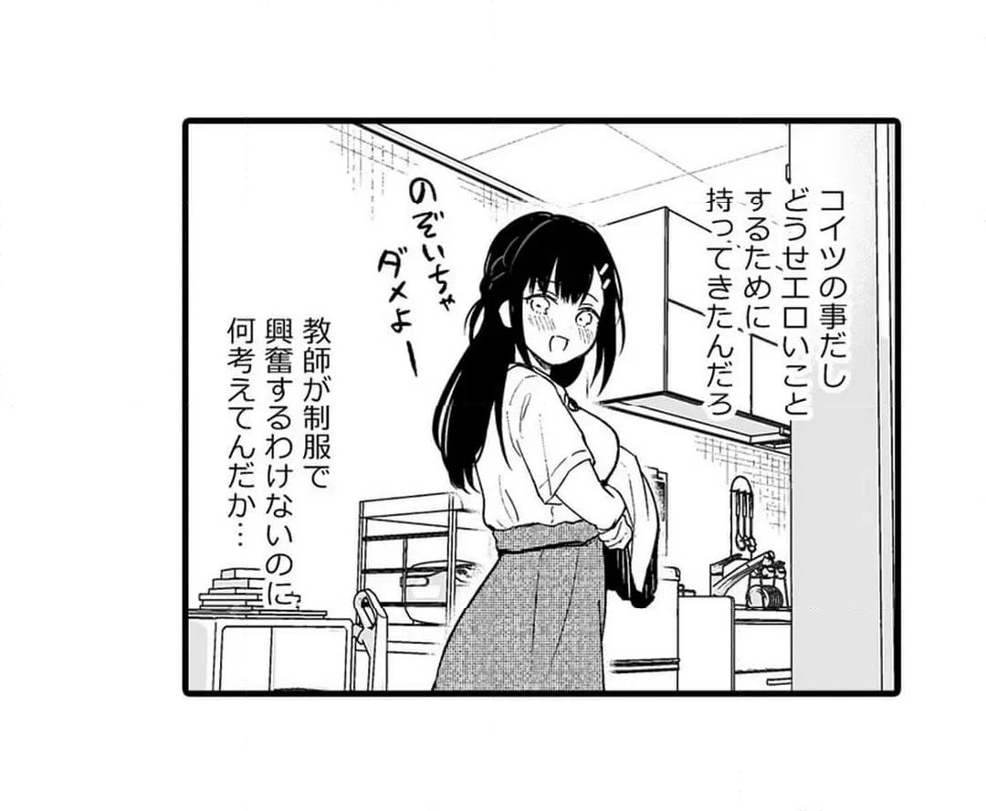 ページ 26 — 第11話