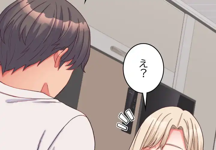 ページ 4 — 第9話