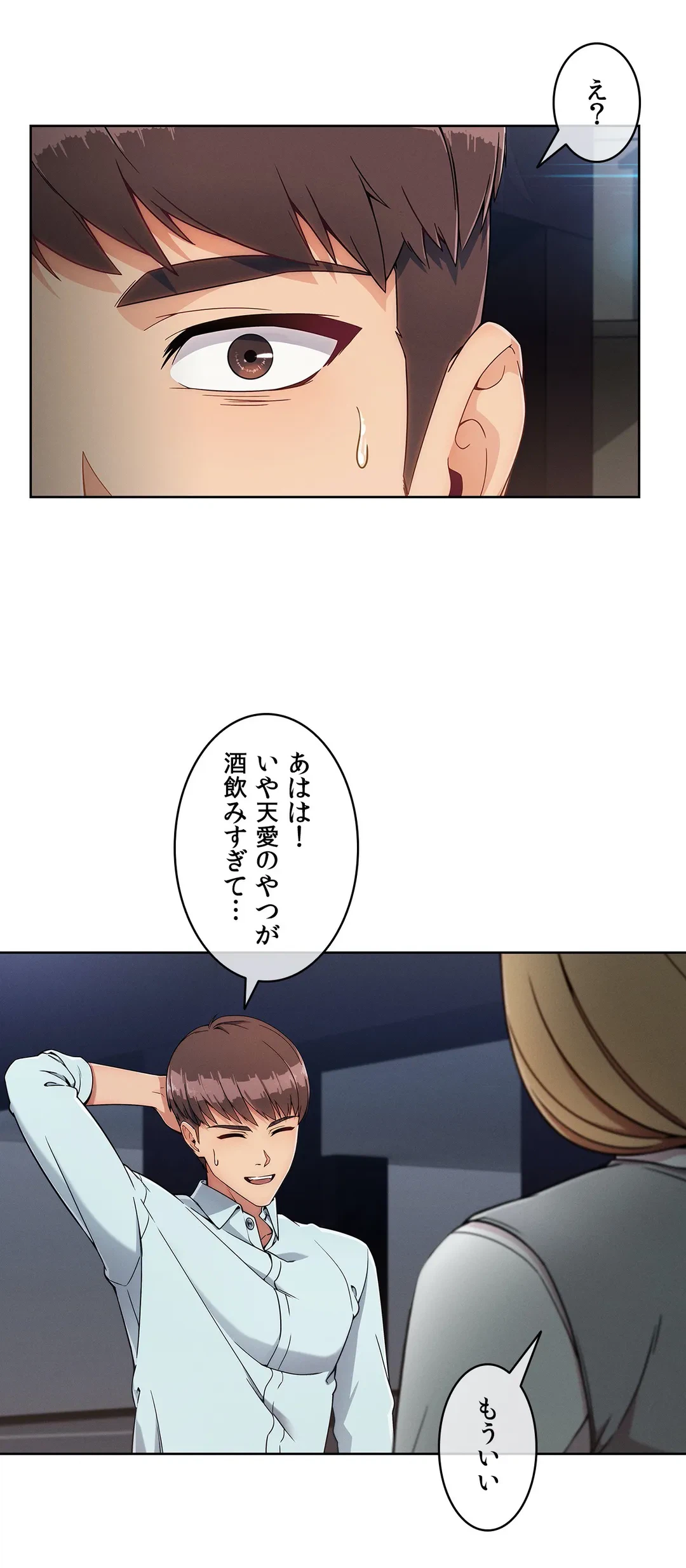 ページ 4 — 第68話