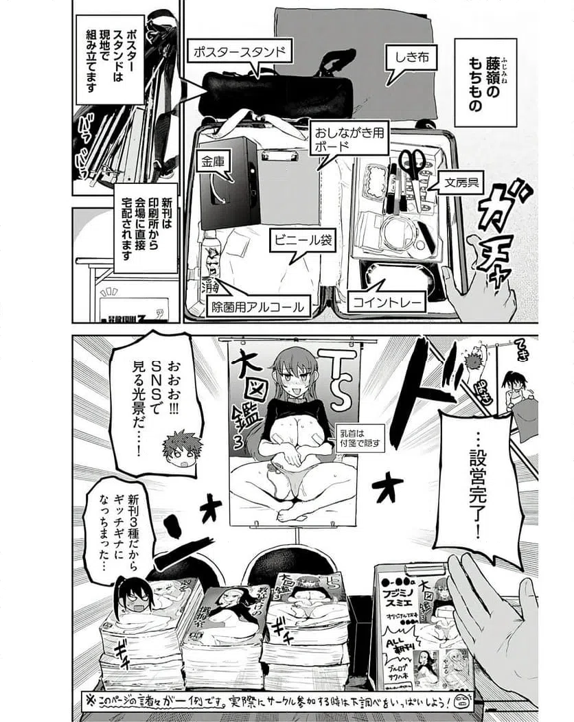 ページ 6 — 第11話