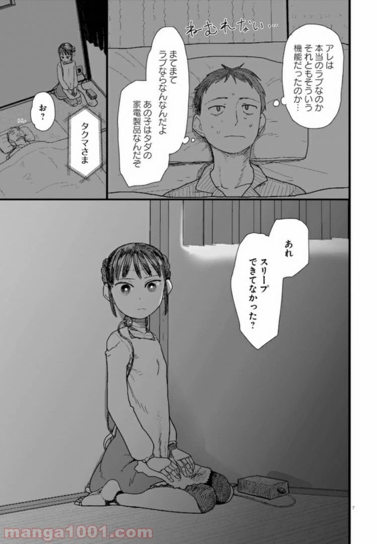 ページ 11 — 第1.1話