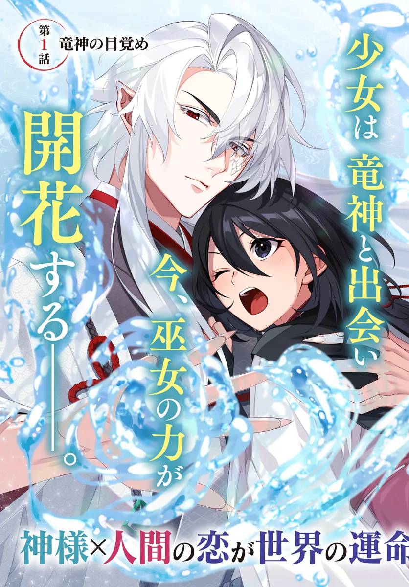 ページ 3 — 第1.1話