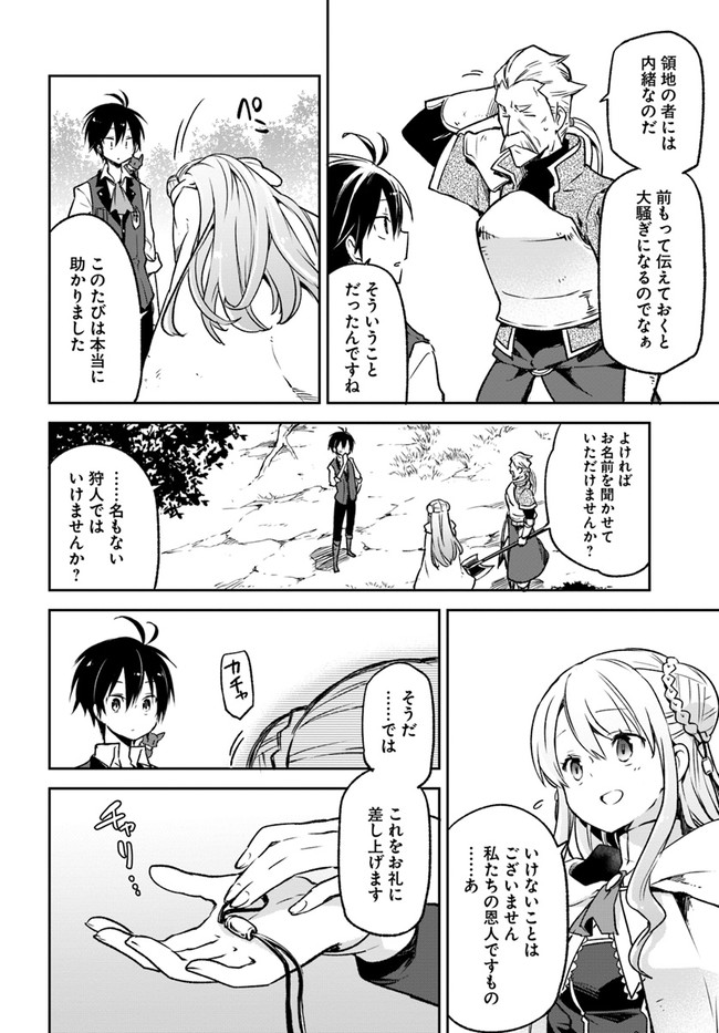 ページ 6 — 第8話