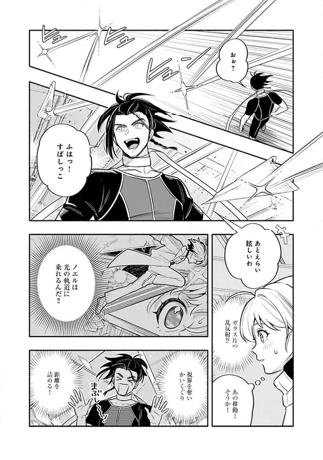 ページ 5 — 第2.3話