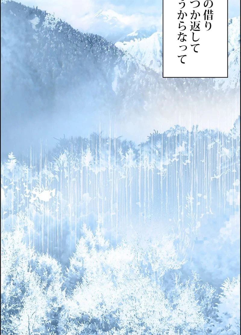 ページ 27 — 第236話