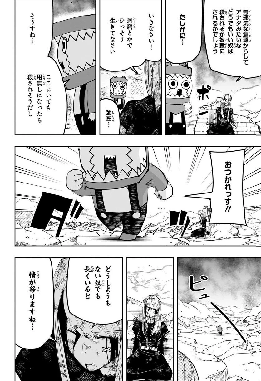 ページ 17 — 第150話