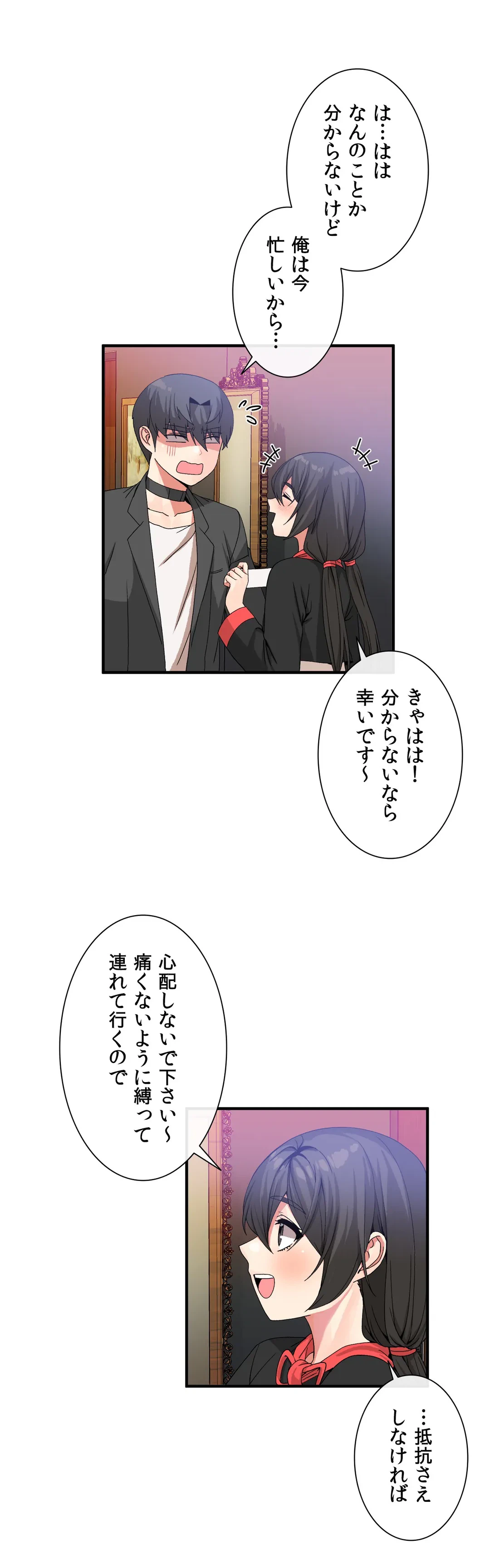 ページ 26 — 第42話