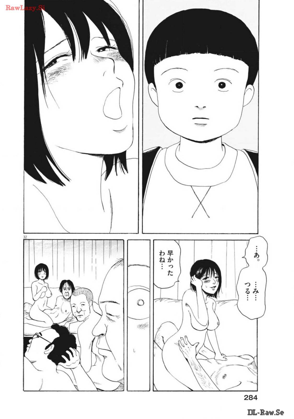 ページ 32 — 第16話