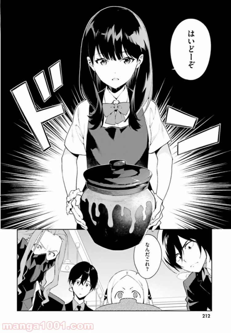 ページ 6 — 第3話