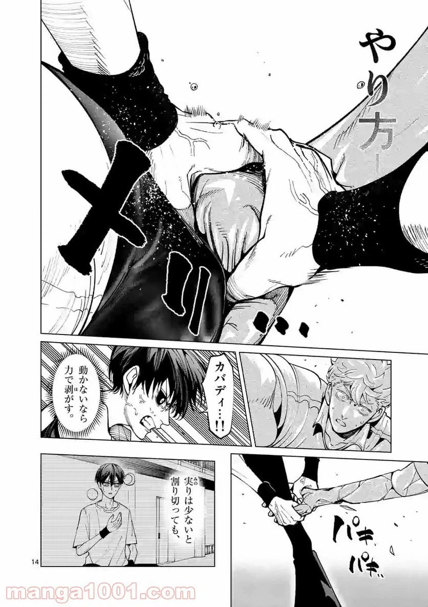 ページ 14 — 第193話