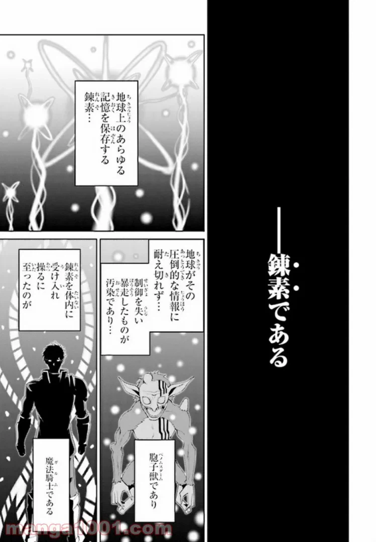 ページ 7 — 第13.2話