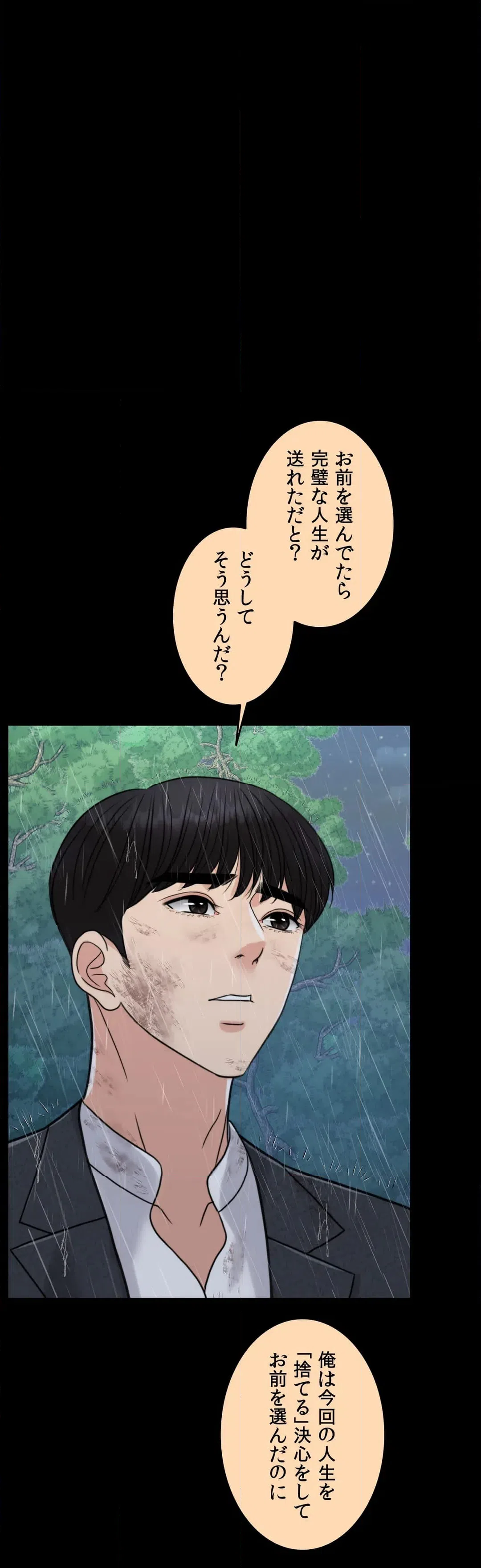 ページ 15 — 第60話