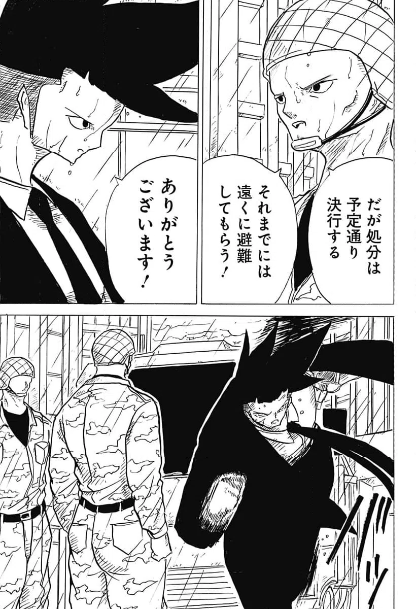 ページ 11 — 第30話