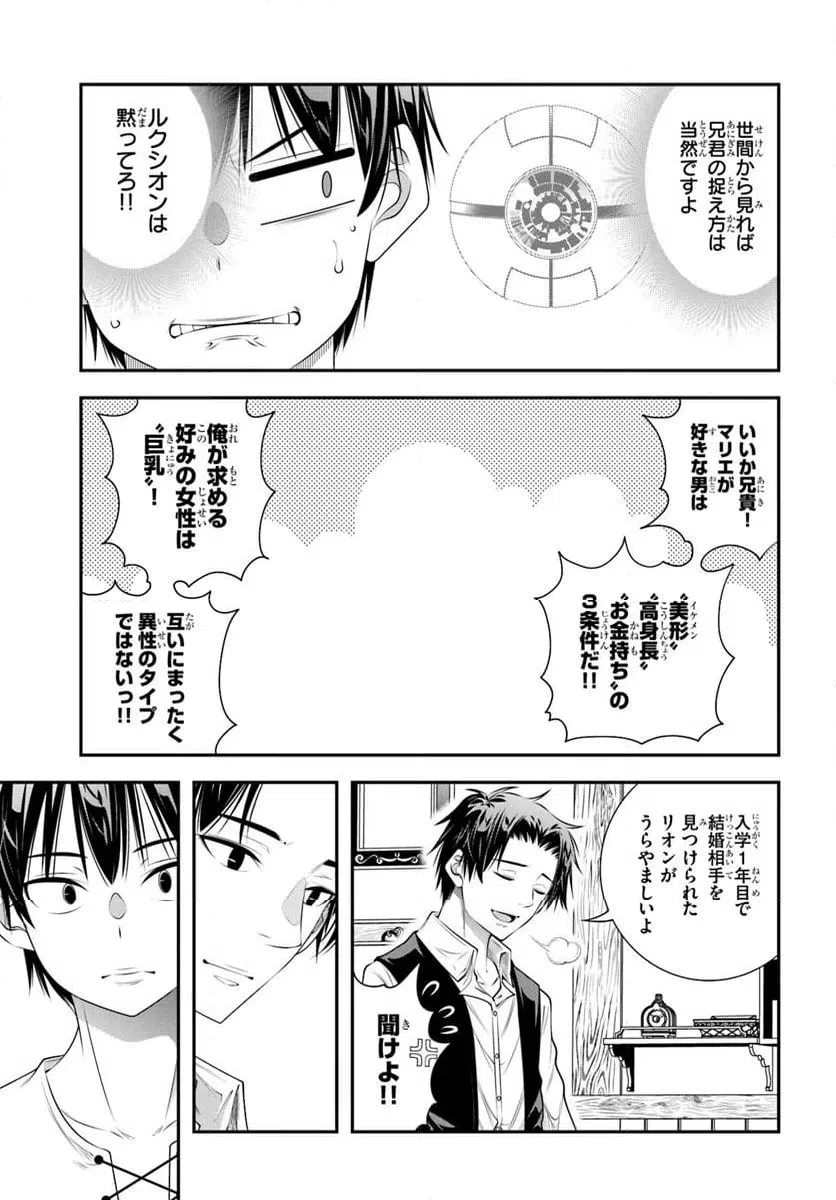 ページ 7 — 第14話