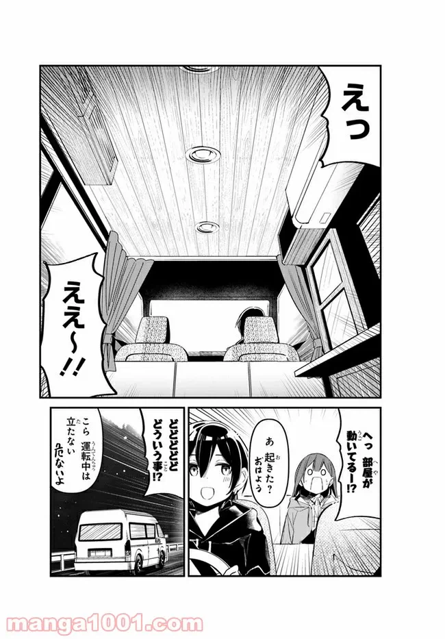 ページ 5 — 第7話