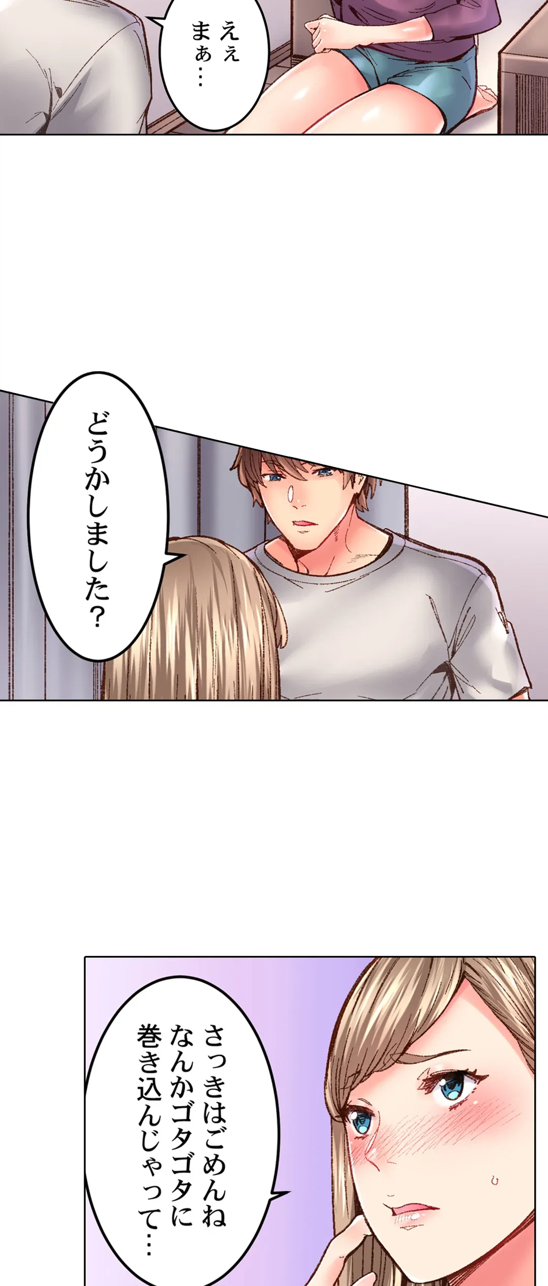 ページ 29 — 第31話