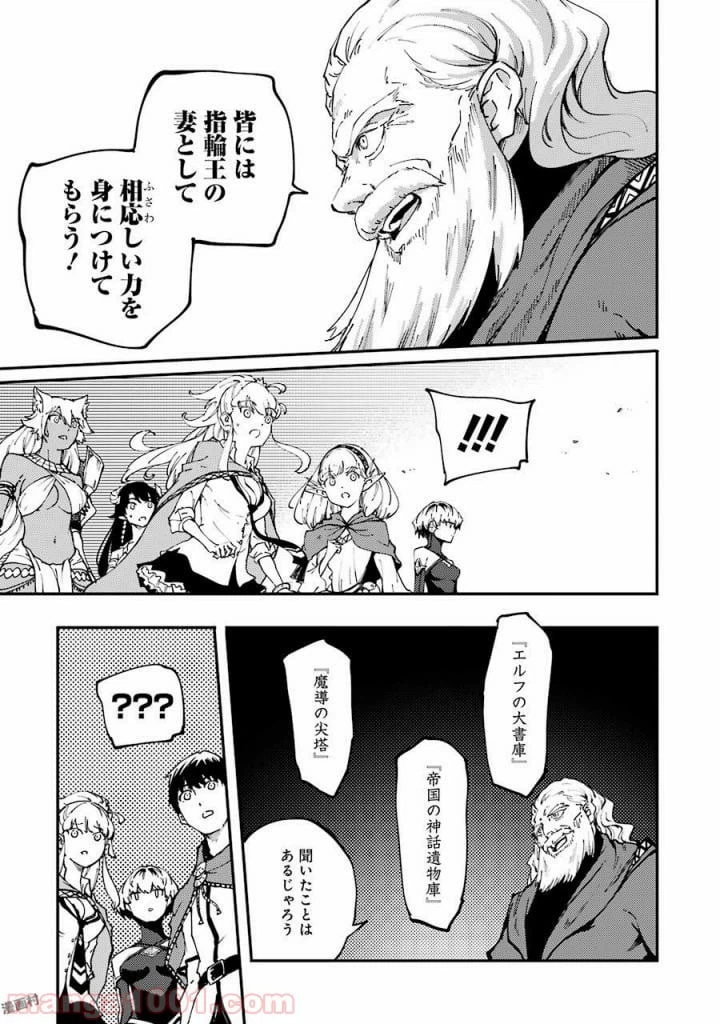 ページ 29 — 第31話