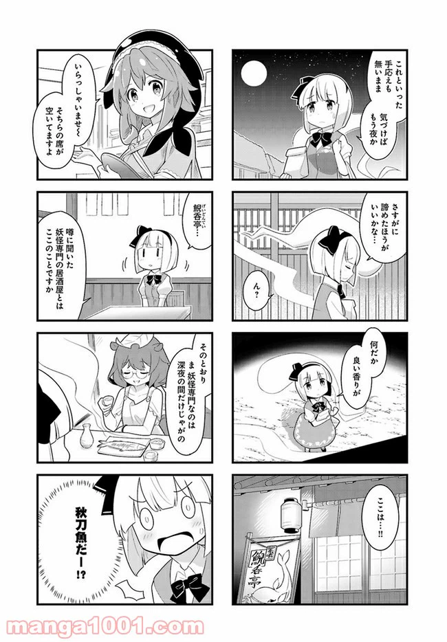 ページ 5 — 第3話