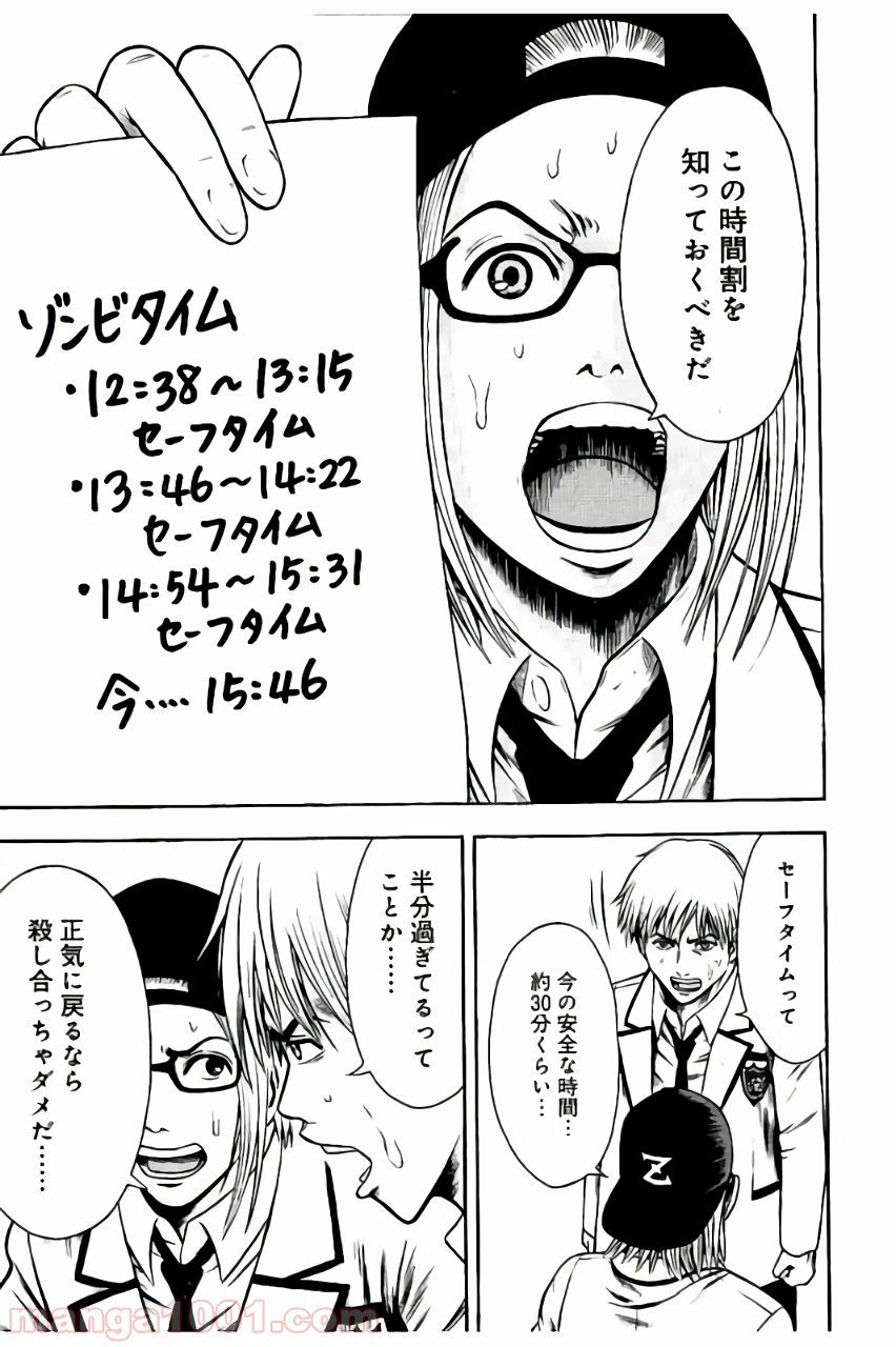 ページ 32 — 第6話