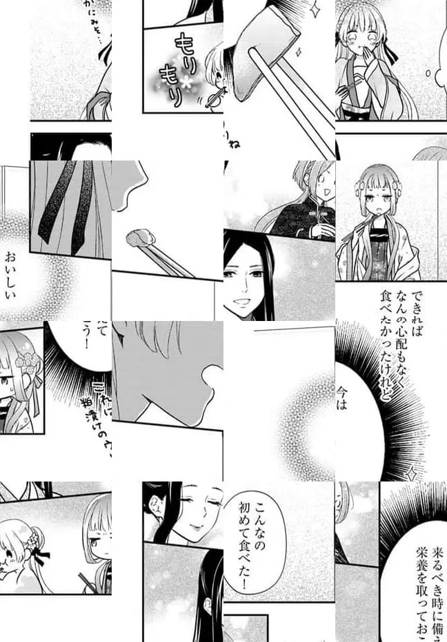 ページ 6 — 第18.2話