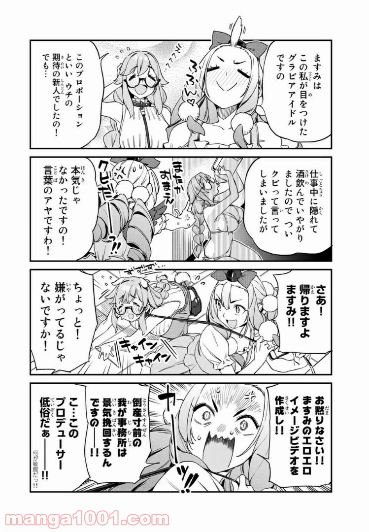 ページ 6 — 第14話