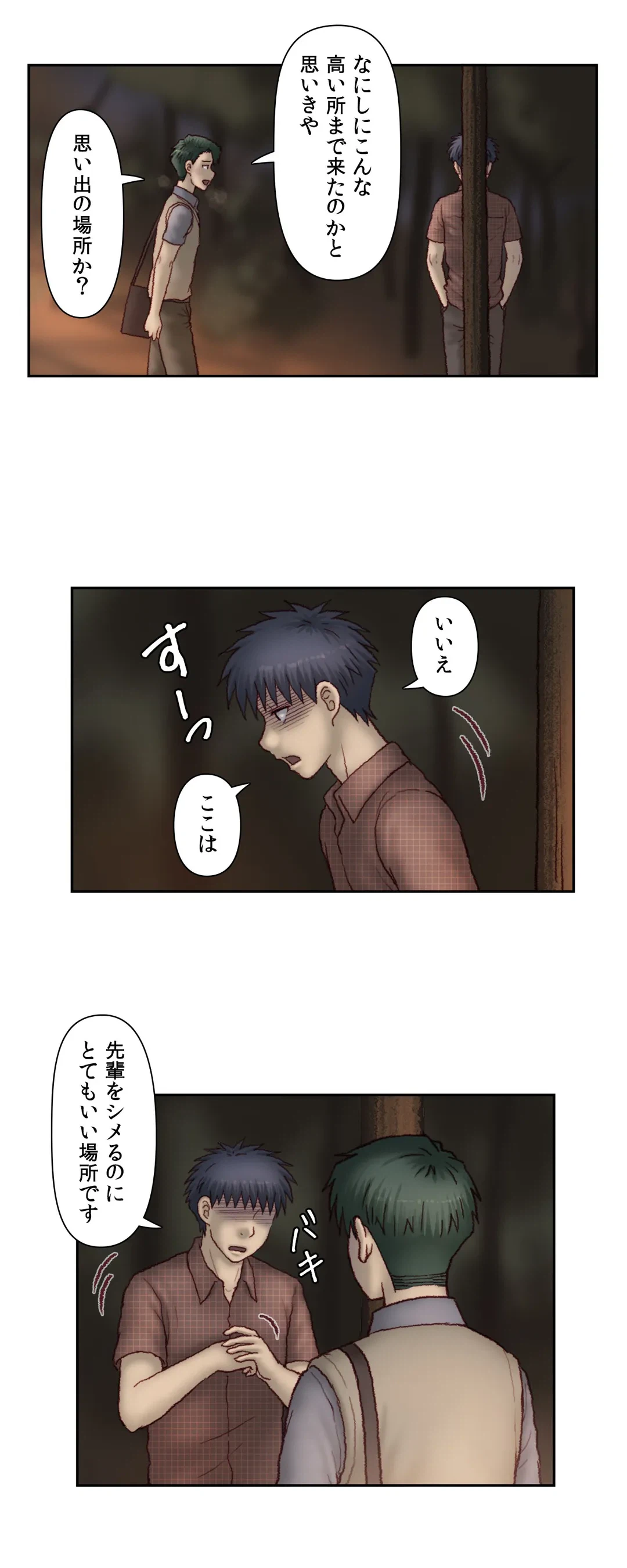 ページ 4 — 第49話