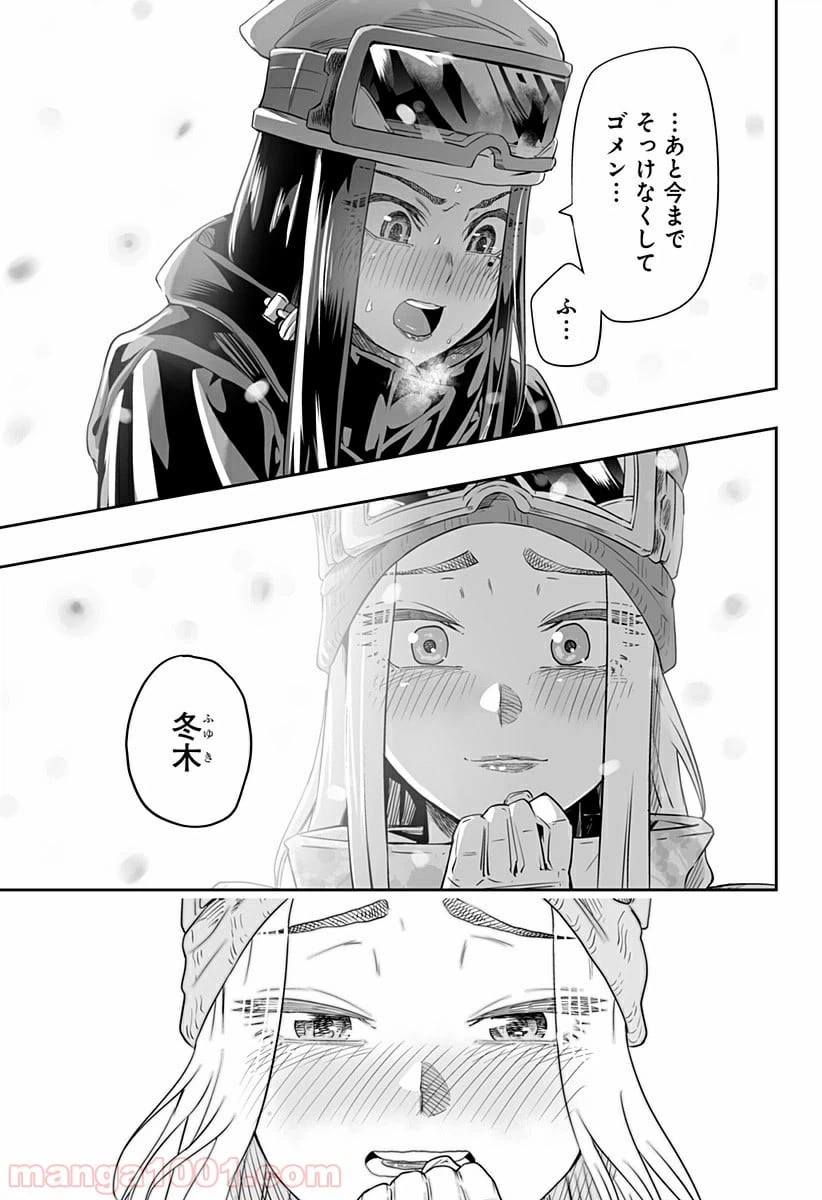 ページ 15 — 第7.2話
