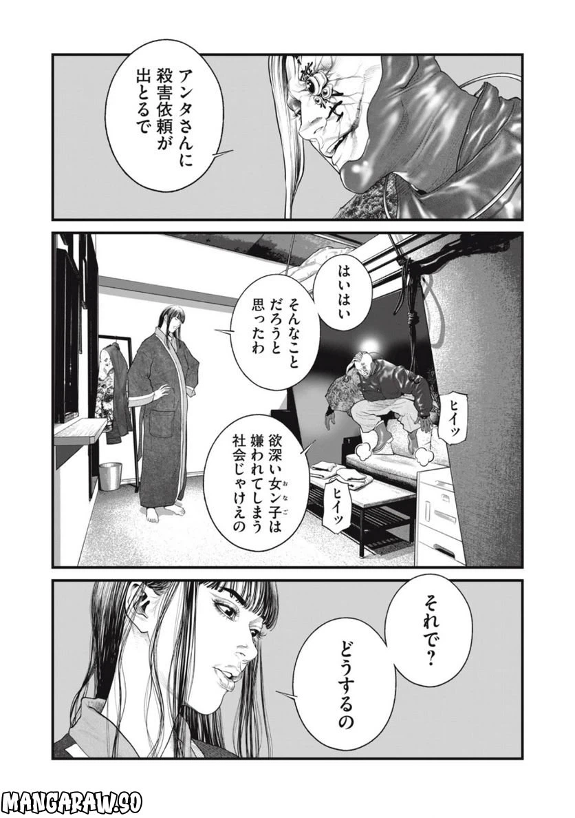 ページ 10 — 第57話