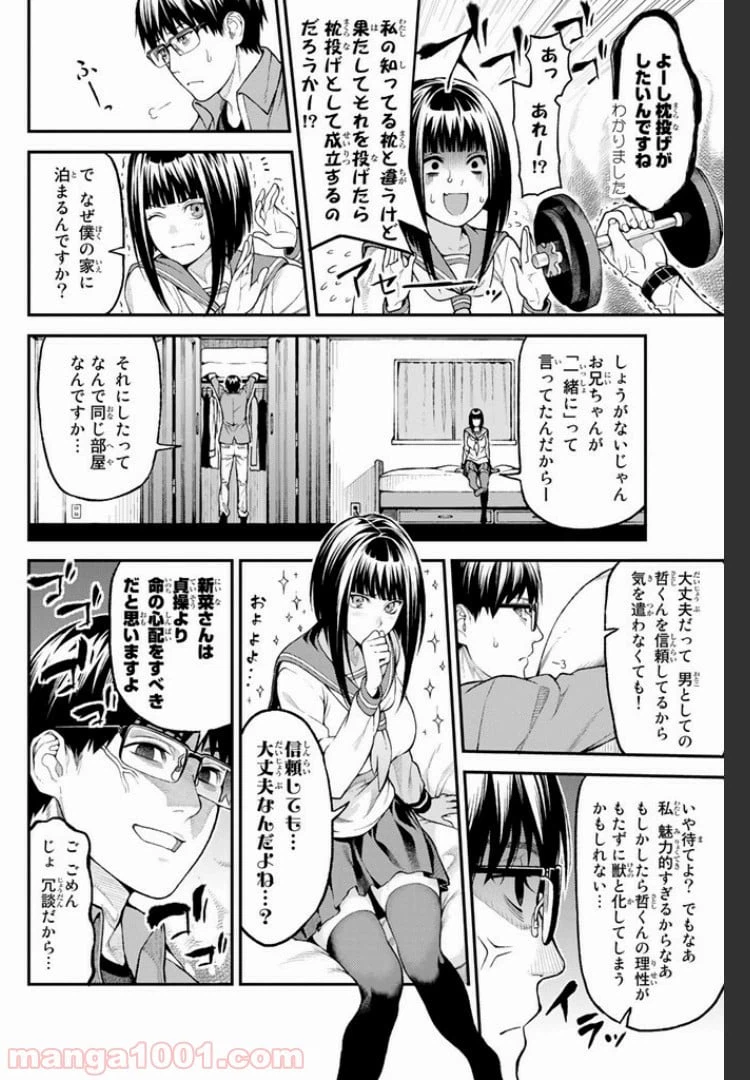 ページ 10 — 第1.2話