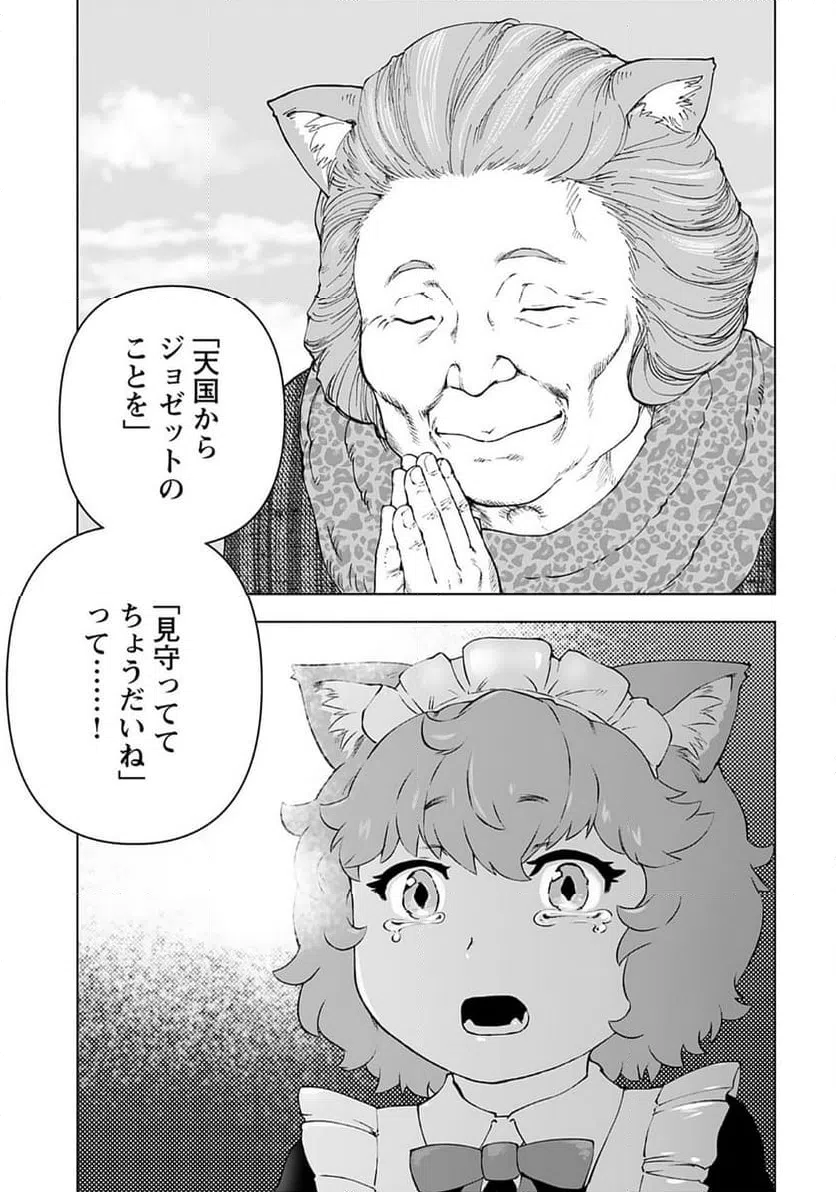 ページ 9 — 第51話
