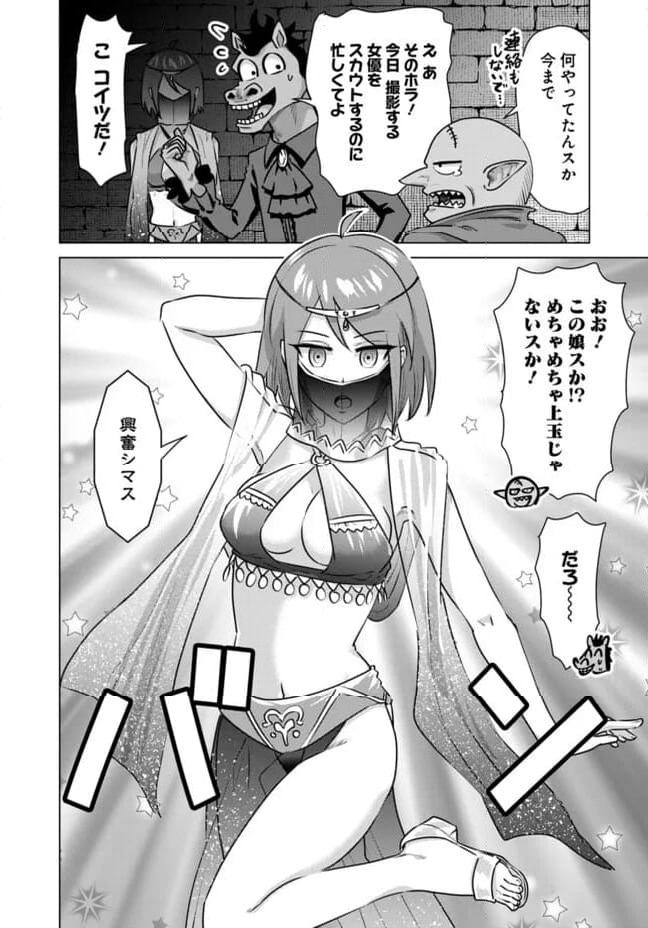 ページ 12 — 第56話