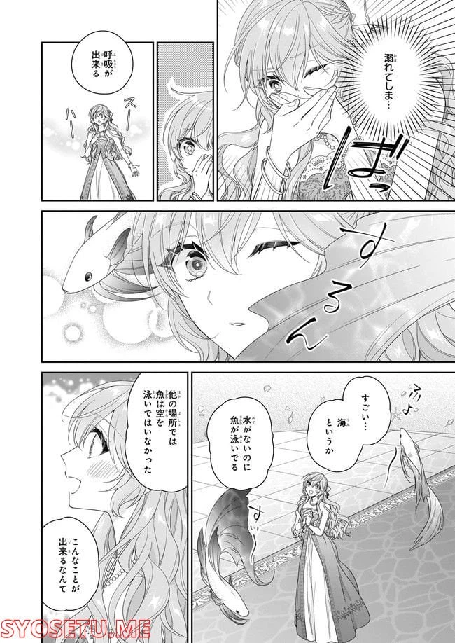 ページ 6 — 第41.4話
