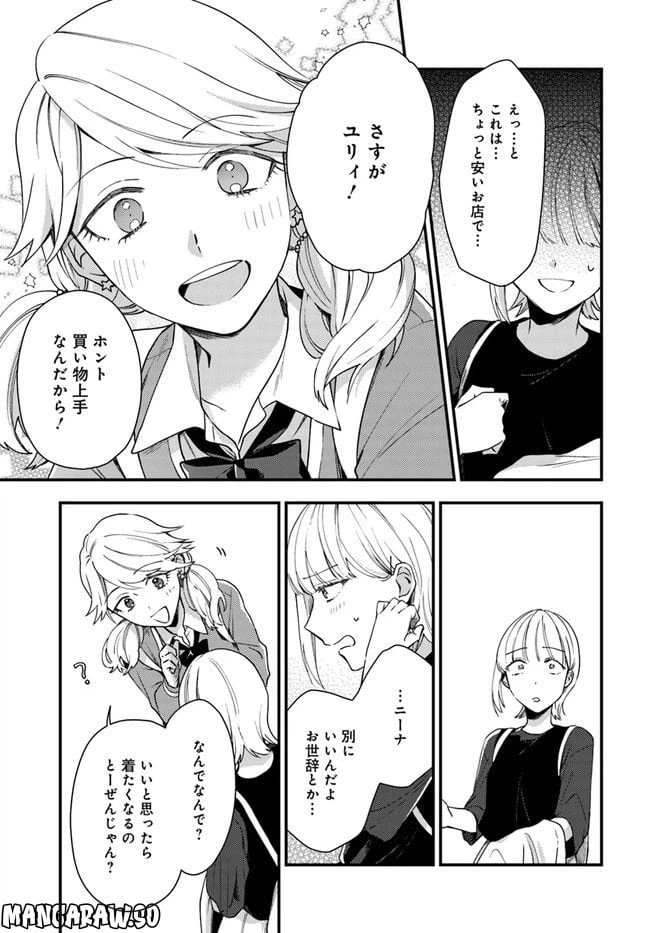 ページ 17 — 第10話
