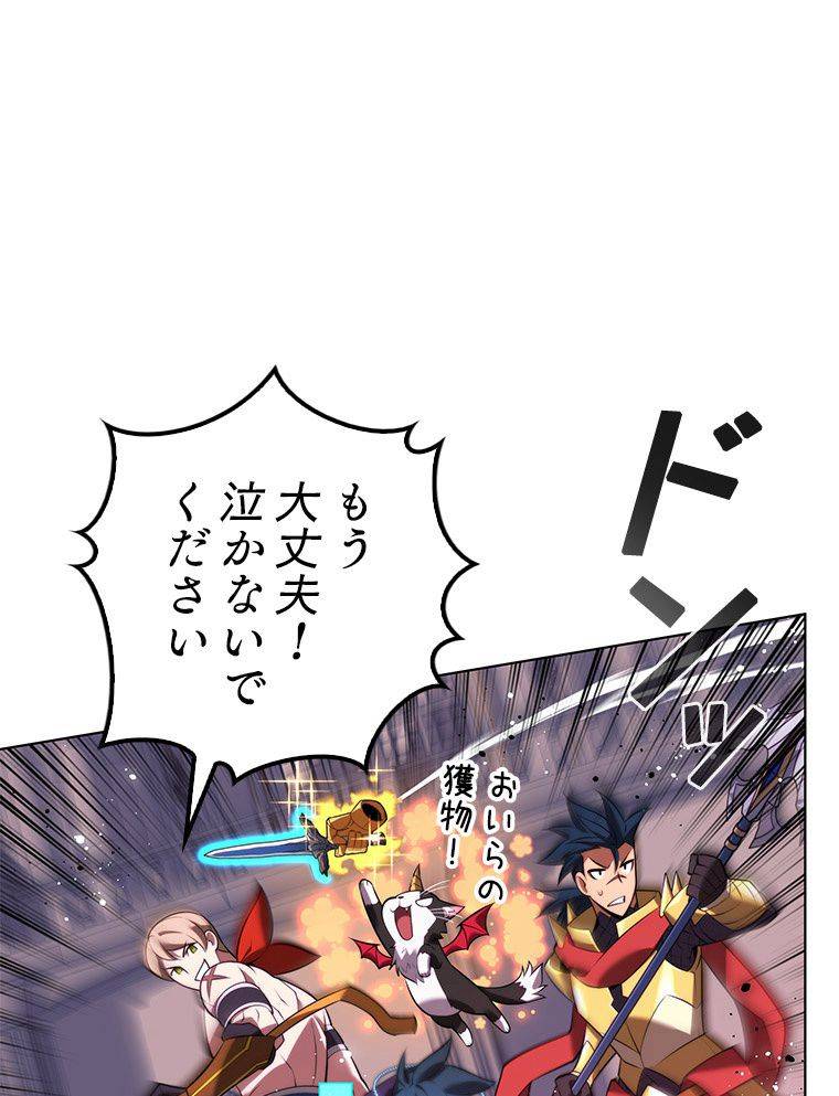 ページ 13 — 第171話