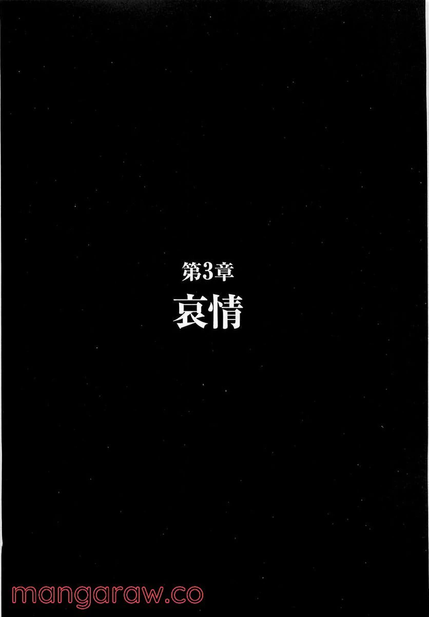 ページ 24 — 第63話