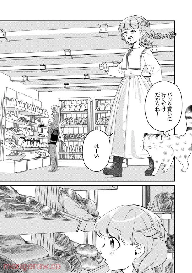 ページ 5 — 第9話