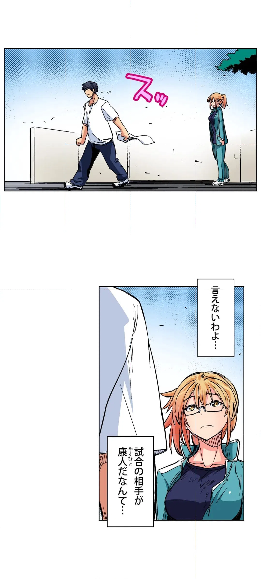 ページ 11 — 第49話