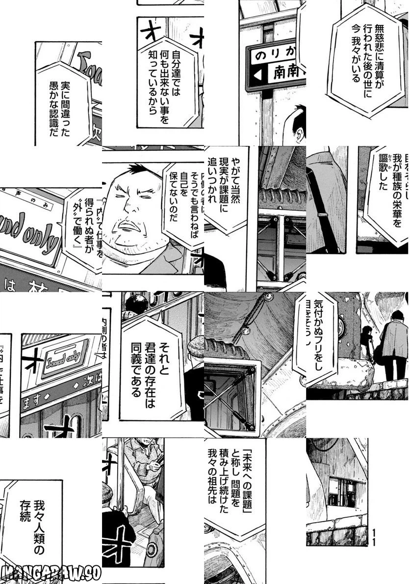 ページ 9 — 第1話
