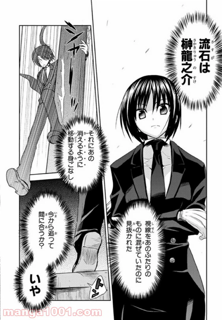 ページ 22 — 第1話