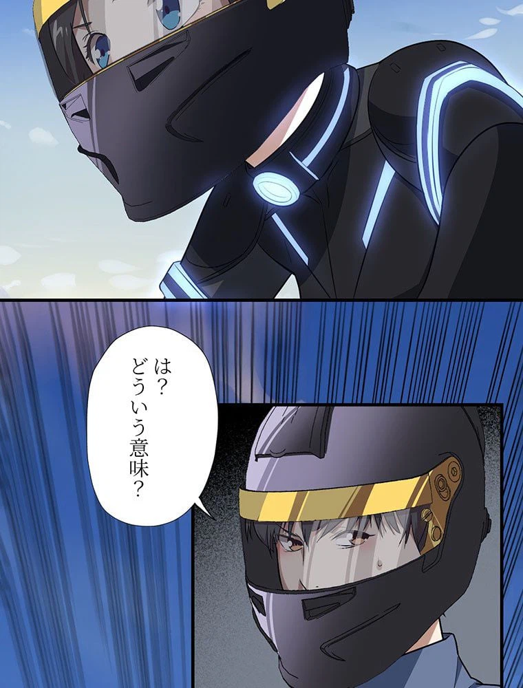 ページ 34 — 第38話