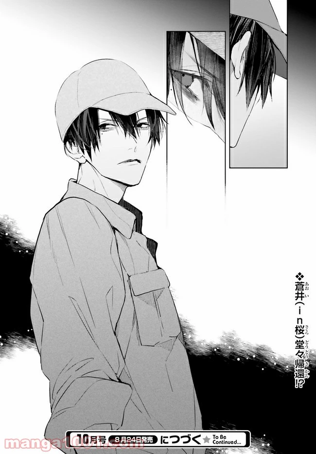 ページ 9 — 第6.4話