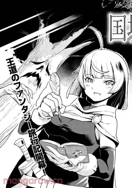 ページ 3 — 第1話