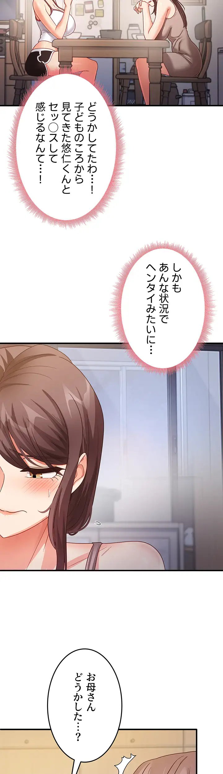 ページ 17 — 第26話