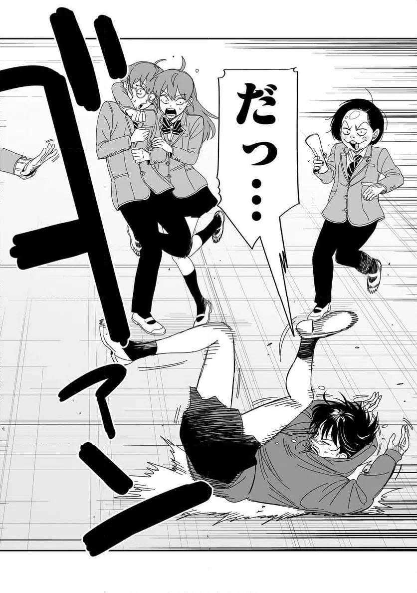 ページ 28 — 第40話