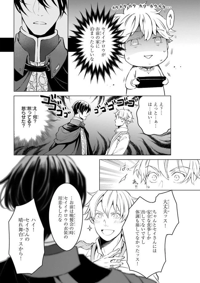 ページ 7 — 第21話